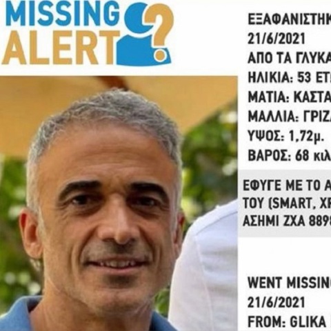 Εξαφάνιση στα Γλυκά Νερά