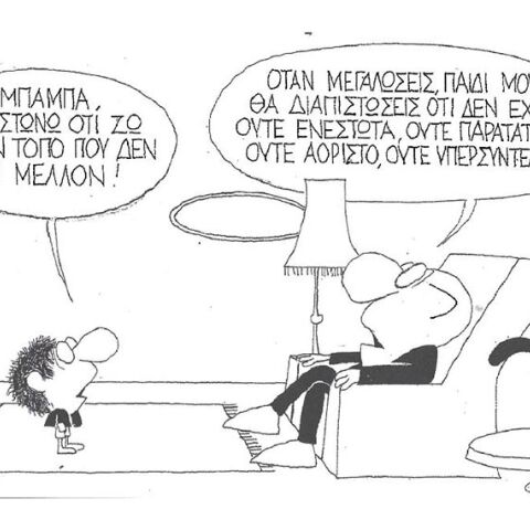 Η γελοιογραφία του ΚΥΡ για το μέλλον της Ελλάδας