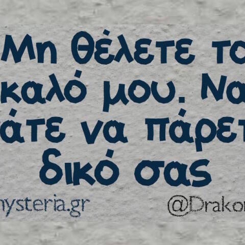 Αστεία memes, ατάκες, βίντεο, virals που ανέβηκαν στο διαδίκτυο και μας έκαναν να γελάσουμε