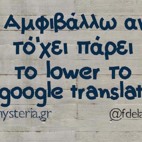 Αστεία memes, ατάκες, βίντεο, virals που ανέβηκαν στο διαδίκτυο και μας έκαναν να γελάσουμε