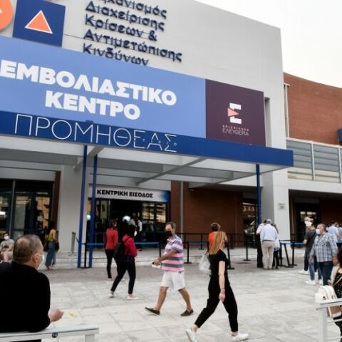 Εμβολιασμός κατά του κορωνοϊού - Εμβολιαστικό κέντρο