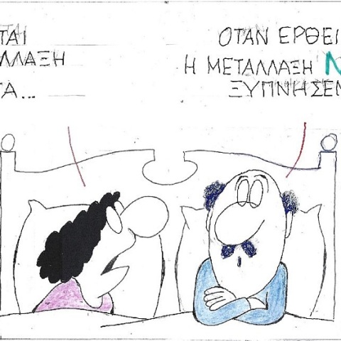 Σκίτσο του ΚΥΡ