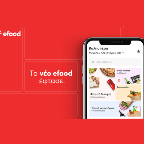 Nέα εμπειρία πλοήγησης efood