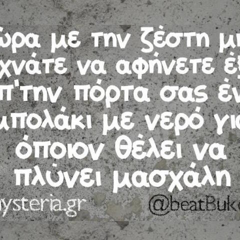 Αστεία memes, ατάκες, βίντεο, virals που ανέβηκαν στο διαδίκτυο και μας έκαναν να γελάσουμε