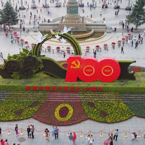 100 χρόνια Κομμουνιστικό Κόμμα Κίνας