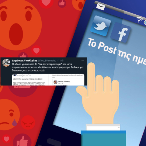 polakis-facebook-apokleismos.jpg