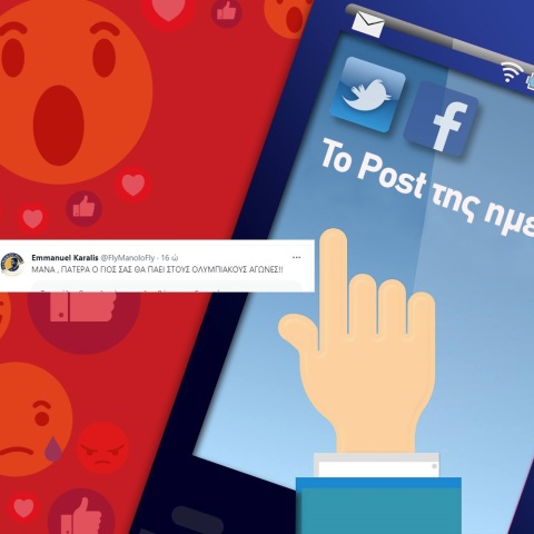 Ανάρτηση του αθλητή Εμμανουήλ Καραλή στα social media