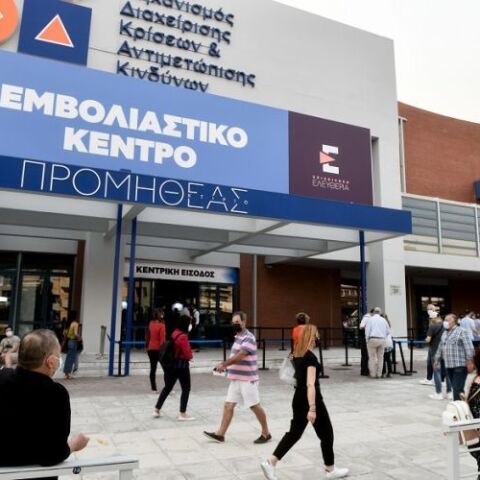 Εμβολιασμός κατά του κορωνοϊού - Εμβολιαστικό κέντρο