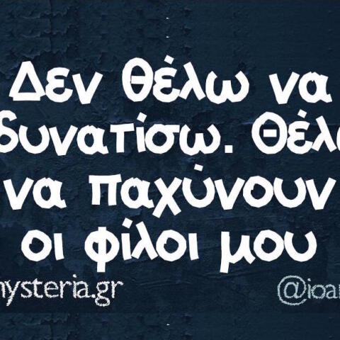 Αστεία memes, ατάκες, βίντεο, virals που ανέβηκαν στο διαδίκτυο και μας έκαναν να γελάσουμε