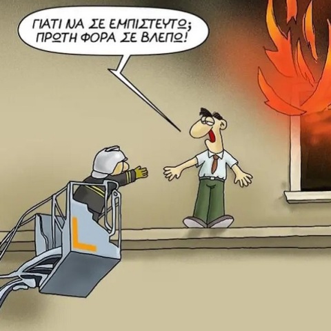 Ο Αρκάς σχολιάζει τους ανεμβολίαστους