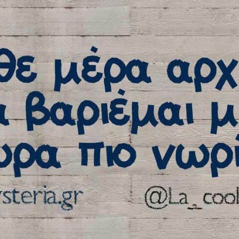 Αστεία memes, ατάκες, βίντεο, virals που ανέβηκαν στο διαδίκτυο και μας έκαναν να γελάσουμε