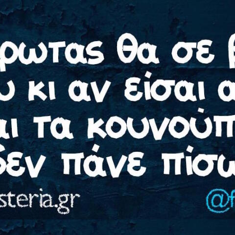 Αστεία memes, ατάκες, βίντεο, virals που ανέβηκαν στο διαδίκτυο και μας έκαναν να γελάσουμε