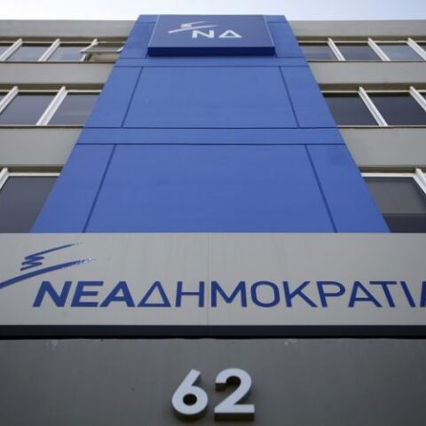 Νέα Δημοκρατία