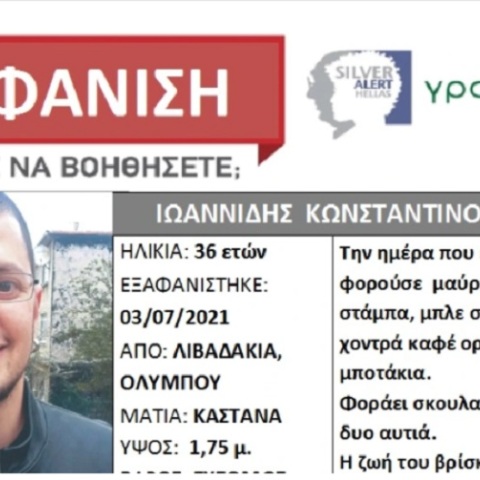 Ο αγνοούμενος 36χρονος ορειβάτης στον Όλυμπο