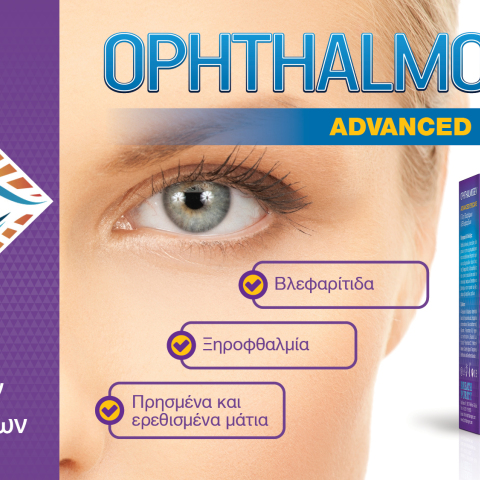 Η λύση στη βλεφαρίτιδα, ξηροφθαλμία, πρησμένα & ερεθισμένα μάτια