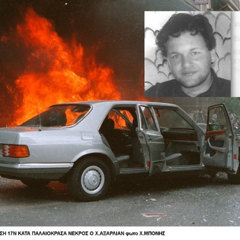 To σημείο της δολοφονίας του Θάνου Αξαρλιάν από την «17 Νοέμβρη»