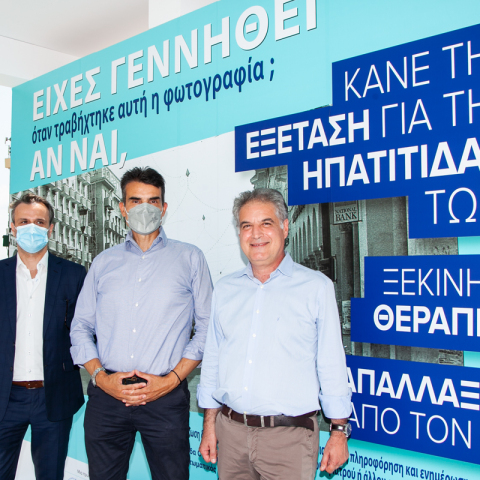 Ηπατίτιδα C: Κάνε την εξέταση τώρα!