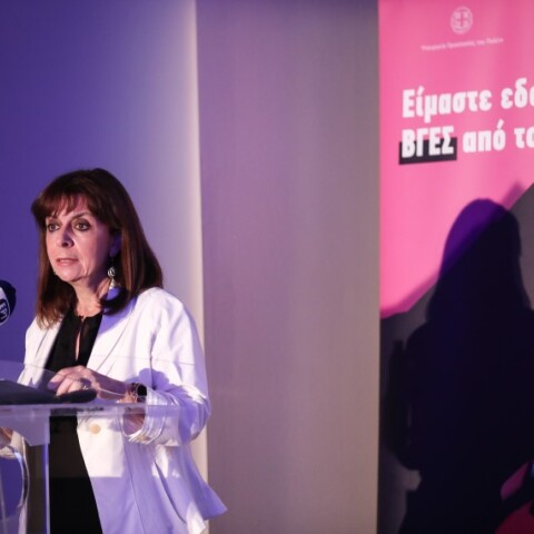 H Προέδρος της Δημοκρατίας Κατερίνα Σακελλαροπούλου σε εκδήλωση για την παρουσίαση των κυβερνητικών δράσεων για την αντιμετώπιση της ενδοοικογενειακής βίας © EUROKINISSI
