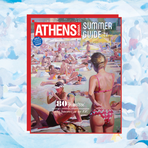 Summer Guide 2021: 80 διάσημοι πάνε διακοπές με την ATHENS VOICE