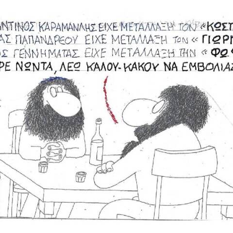 Η γελοιογραφία του ΚΥΡ για τον εμβολιασμό κατά του κορωνοιού