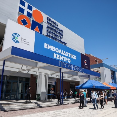 Εμβοαλσιτικό Κέντρο «Προμηθέας» στο Μαρούσι