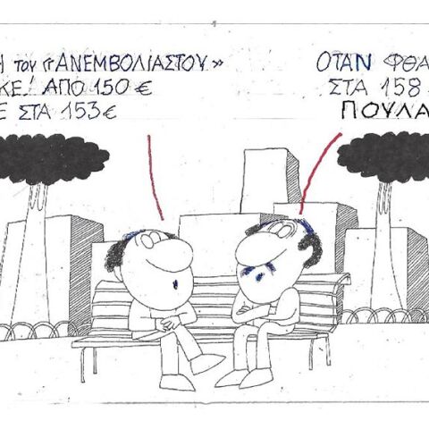 Η γελοιογραφία του ΚΥΡ για τα €150 που δίνει η κυβέρνηση στους νέους 18-25 ετών που εμβολιάζονται κατά του κορωνοϊού