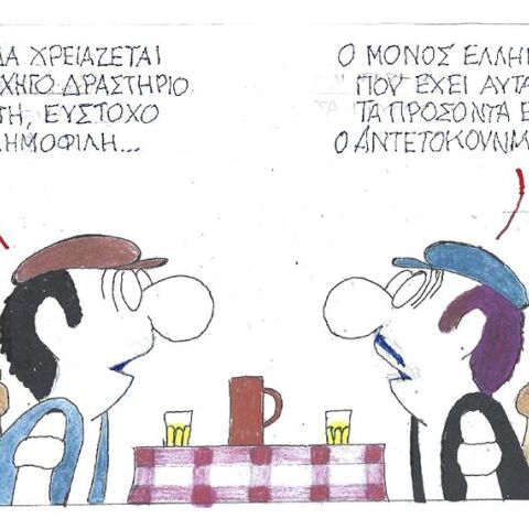 Η γελοιογραφία του ΚΥΡ για τον Γιάννη Αντετοκούνμπο