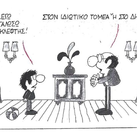 Η γελοιογραφία του ΚΥΡ για τις παρανομίες σε ιδιωτικό και δημόσιο τομέα