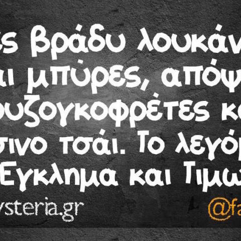 Αστεία memes, ατάκες, βίντεο, virals που ανέβηκαν στο διαδίκτυο και μας έκαναν να γελάσουμε