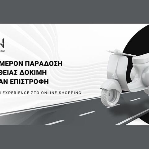 ΝΟW: Η νέα υπηρεσία shopping