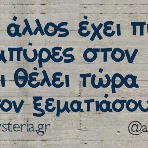 Αστεία memes, ατάκες, βίντεο, virals που ανέβηκαν στο διαδίκτυο και μας έκαναν να γελάσουμε