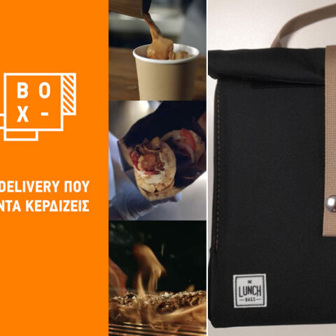 BOX, υπηρεσία online παραγγελίας φαγητού της COSMOTE