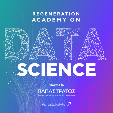 Δημιουργία Ακαδημίας Data Science για νέους/ες πτυχιούχους
