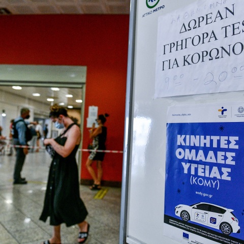 Εθνικός Οργανισμός Δημόσιας Υγείας: Αυτές είναι οι περιοχές όπου θα γίνουν αύριο, Δευτέρα 2 Αυγούστου 2021, δωρεάν rapid test για κορωνοϊό.