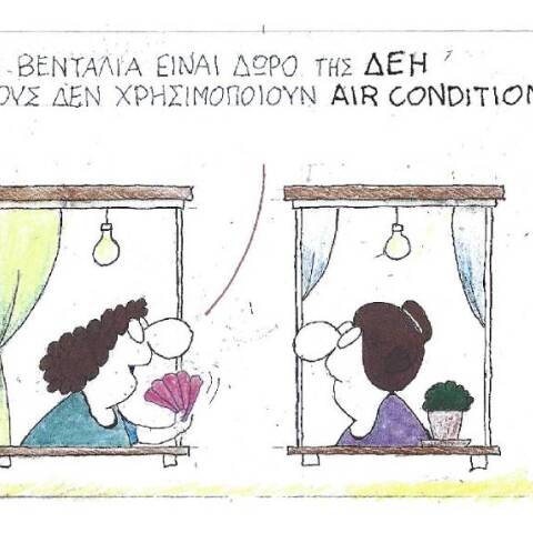 Η γελοιογραφία του ΚΥΡ για τον καύσωνα, τη χρήση των air condition και τις οδηγίες της ΔΕΗ