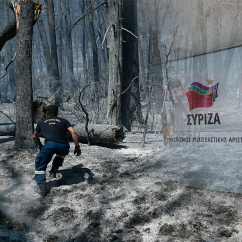 O ΣΥΡΙΖΑ θέτει ερωτήματα στην Πολιτική Προστασία για τις πυρκαγιές και την αντιμετώπισή τους