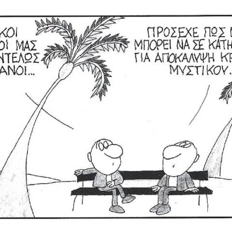 Το σκίτσο του ΚΥΡ για τους υπουργούς