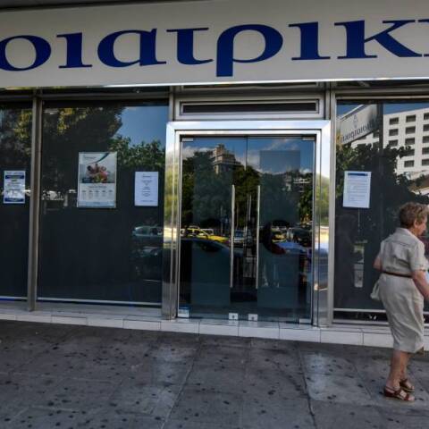 ΒΙΟΙΑΤΡΙΚΗ: ΔΙΑΓΝΩΣΤΙΚΟ ΚΕΝΤΡΟ ΚΑΙ ΕΡΓΑΣΤΗΡΙΟ