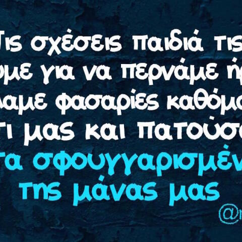 Αστεία memes, ατάκες, βίντεο, virals που ανέβηκαν στο διαδίκτυο και μας έκαναν να γελάσουμε