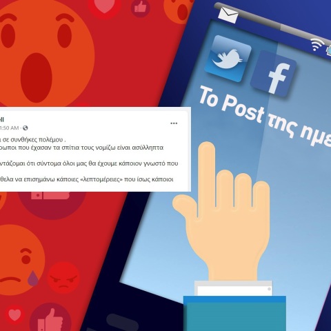 Ανάρτηση πυρόπληκτου για τις φωτιές στην Ελλάδα