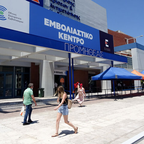 Το mega εμβολιαστικό κέντρο για κορωνοϊό «Προμηθέας» στο Μαρούσι (ΦΩΤΟ ΑΡΧΕΙΟΥ) - Οι εμβολιασμοί κατά της Covid-19 ξεπέρασαν τα 11 εκατομμύρια σήμερα Δευτέρα 16 Αυγούστου 2021