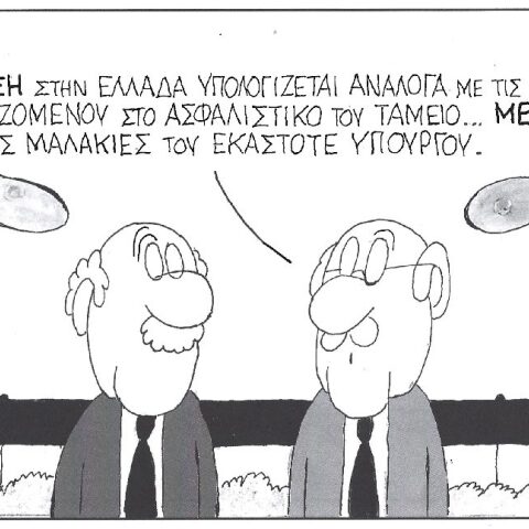 Γελοιογραφία του ΚΥΡ