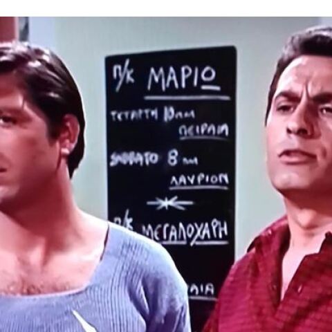 Ο Ανέστης Βλάχος και ο Νίκος Ξανθόπουλος σε σκηνή από ταινία 