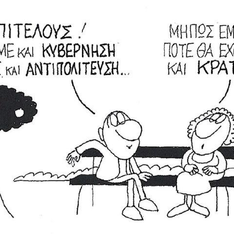 Γελοιογραφία του ΚΥΡ