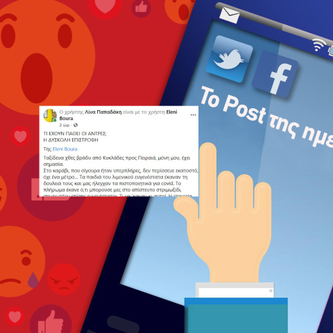 Η ανάρτηση της Ελένης Μπούρα γι αυτό που έχουν πάθει οι άνδρες σε μια περιόδο που αυξάνονται οι γυναικοκτονίες.