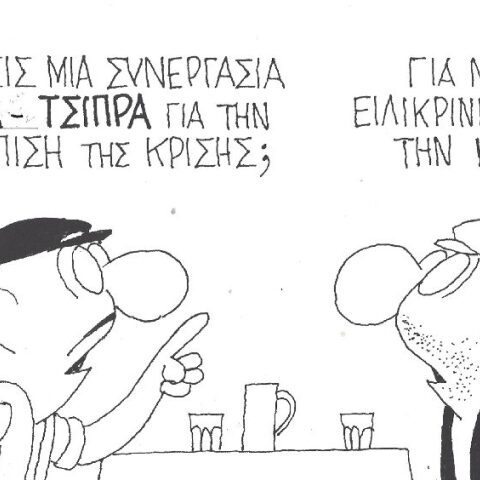 Γελοιογραφία του ΚΥΡ