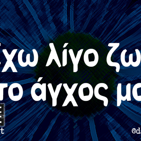 Αστεία memes, ατάκες, βίντεο, virals που ανέβηκαν στο διαδίκτυο και μας έκαναν να γελάσουμε