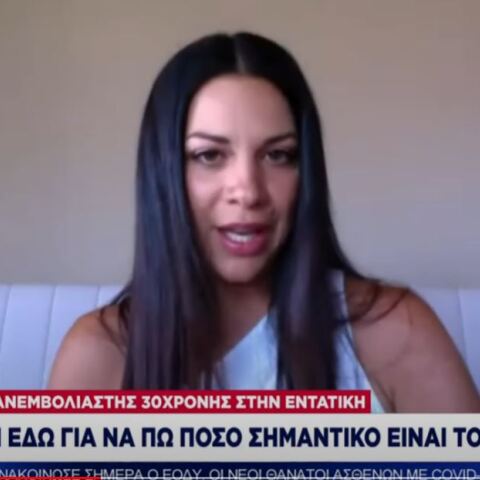 Η 30χρονη που νόσησε από κορωνοϊό περιγράφει την περιπέτεια στη ΜΕΘ του «Σωτηρία»