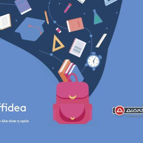 Συνεργασία Ομίλου Affidea με τα Φροντιστήρια «ΔΙΑΚΡΟΤΗΜΑ»