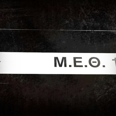 Αρνητές της διασωλήνωσης